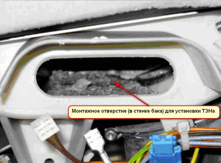 Монтажное отверстие в баке стиральной машины, для установки ТЭНа