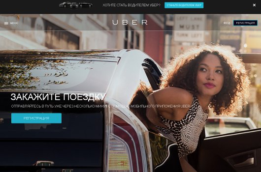 Uber (Убер). Онлайн заказ такси.