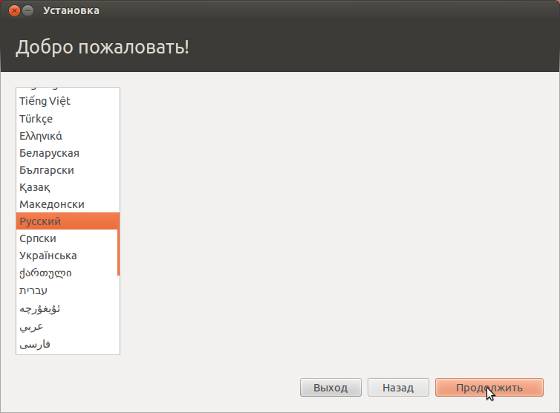 Мастер установки Ubuntu 14.04