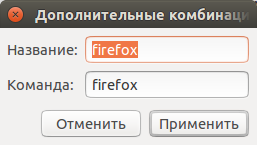 Ubuntu 14.04 - keyboard shortcuts