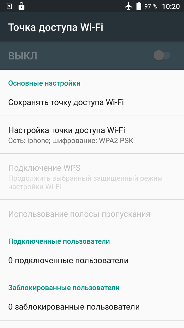 Андроид 6 - Настройки - Беспроводные сети - Точка доступа