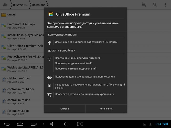 установка файла apk