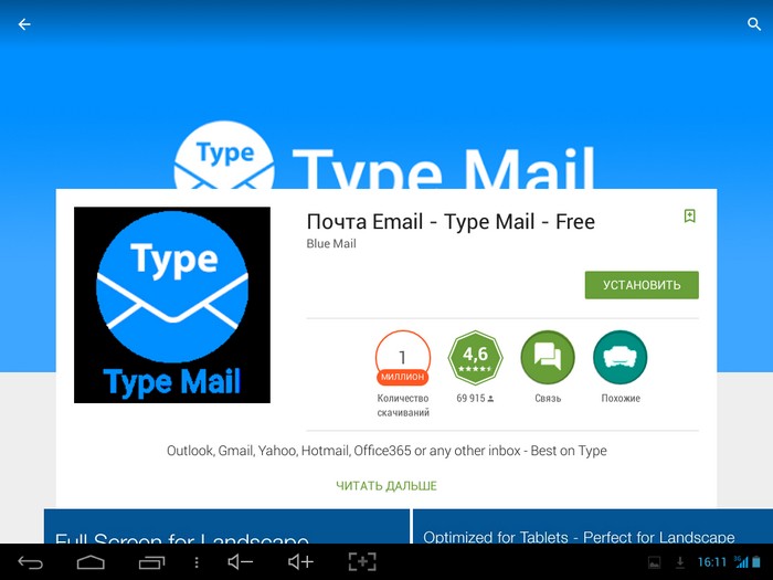 страница программы в Google Play
