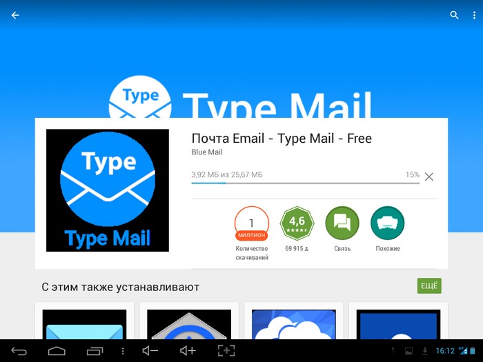 установка программы из Google Play
