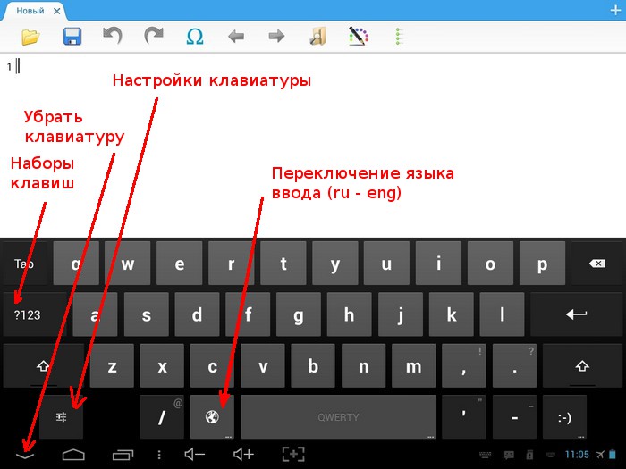 Клавиатура в Андроид