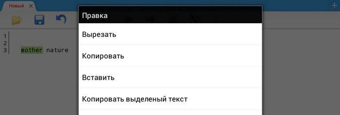 копирование текста в Андроид
