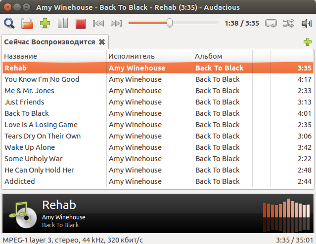 Ubuntu 18.04 - Audacious player