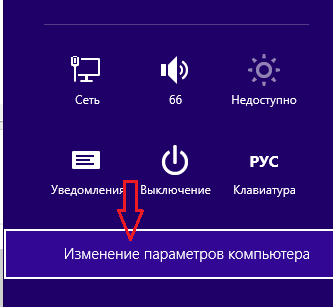 Windows 8 - сайдбар, настройки компьютера