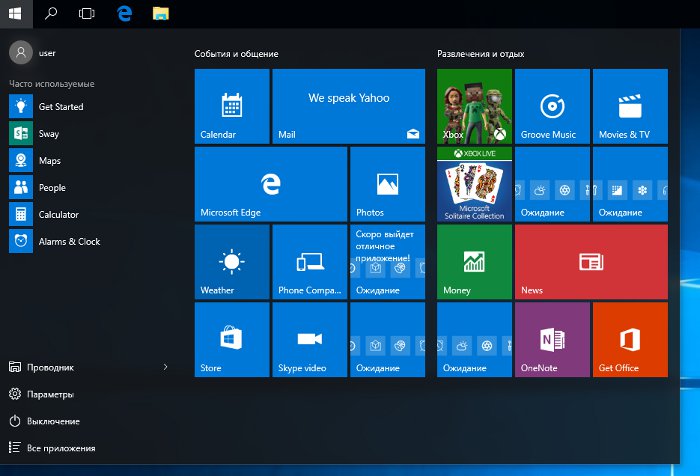 меню Пуск Windows 10